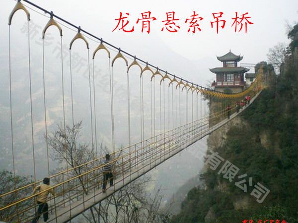 龍骨懸索吊橋